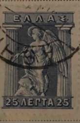 Greek 25 Lepta Stamp (Victory/Nike)