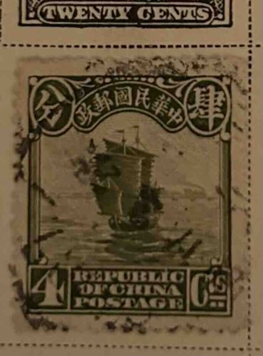 Republic of China Junk Postage Stamp, 4 Cents