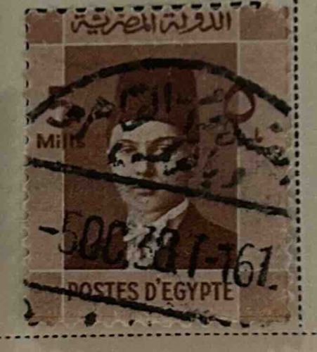 Egyptian King Farouk 500 Mills Postage Stamp