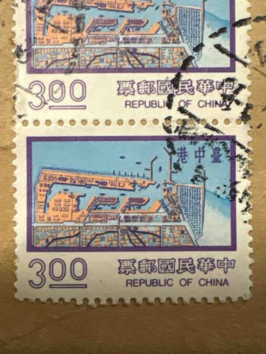 Taiwan Postage Stamp