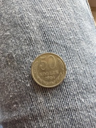 Soviet Union 50 Kopeks Coin, 1964