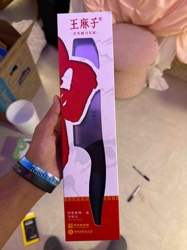 Wang Mazhi (王麻子) Kitchen Knife in Packaging