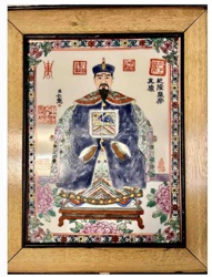 Framed Chinese Porcelain Plaque Depicting Emperor Qianlong