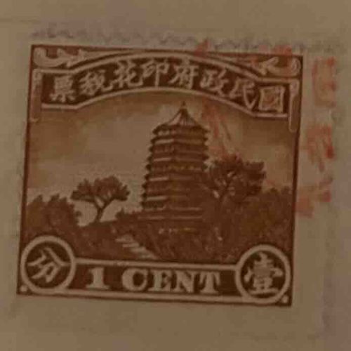 Republic of China Revenue Stamp