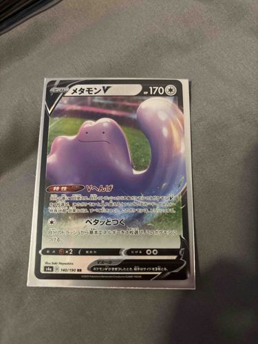 Ditto V
