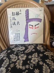 Nagauta Sukeroku Minato Fūryū Record Album