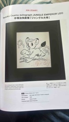 Tezuka Osamu Autograph JUNGLE EMPEROR LEO Illustration