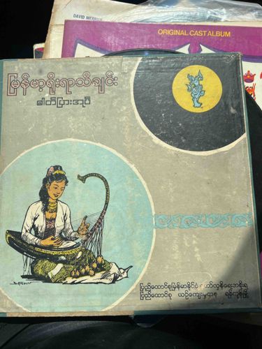 Burmese Traditional Song (Myanmar Yat Taing Chain) Vinyl Album Box Set