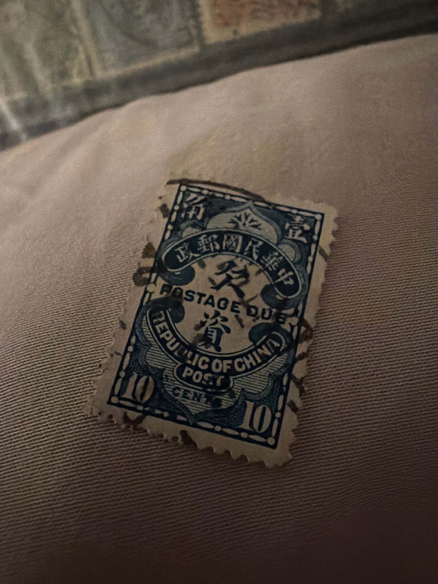 Submitted photo of Republic of China 10 Cents Postage Due Stamp