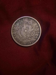 East Asian Dragon Coin (Likely Japanese or Chinese)