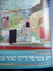 Modern Stylized Landscape Art Print with Hebrew Inscription