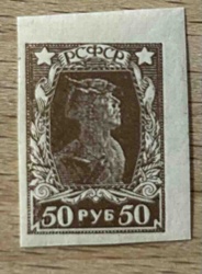 RSFSR 50 Ruble stamp, 1922-1923, Peasant Series