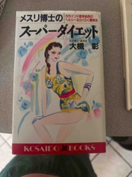 Dr. Mescal's Super Diet: Healthy & Easy Weight Loss Method Applied from Ancient Indian Medicine Book