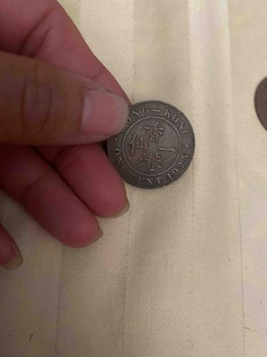 Hong Kong One Cent Coin (1925)
