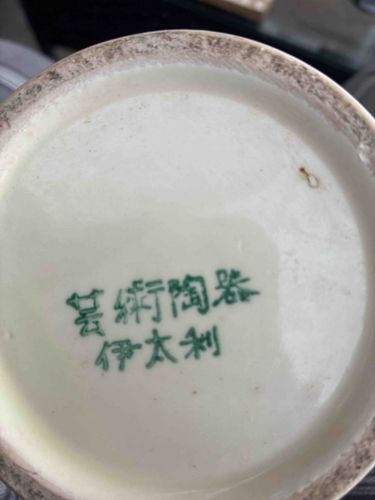 Ceramic Item with Japanese 'Art Pottery' and 'Italy' Mark