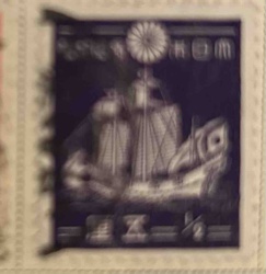 Early Japanese Empire Issue Stamp featuring a Sailing Ship