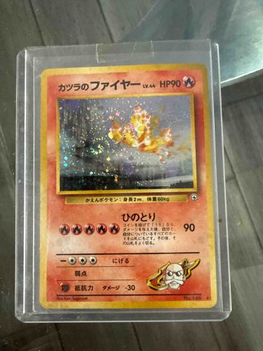 Japanese Blaine's Moltres Holographic Pokémon Card (Gym 2: Challenge from the Darkness)
