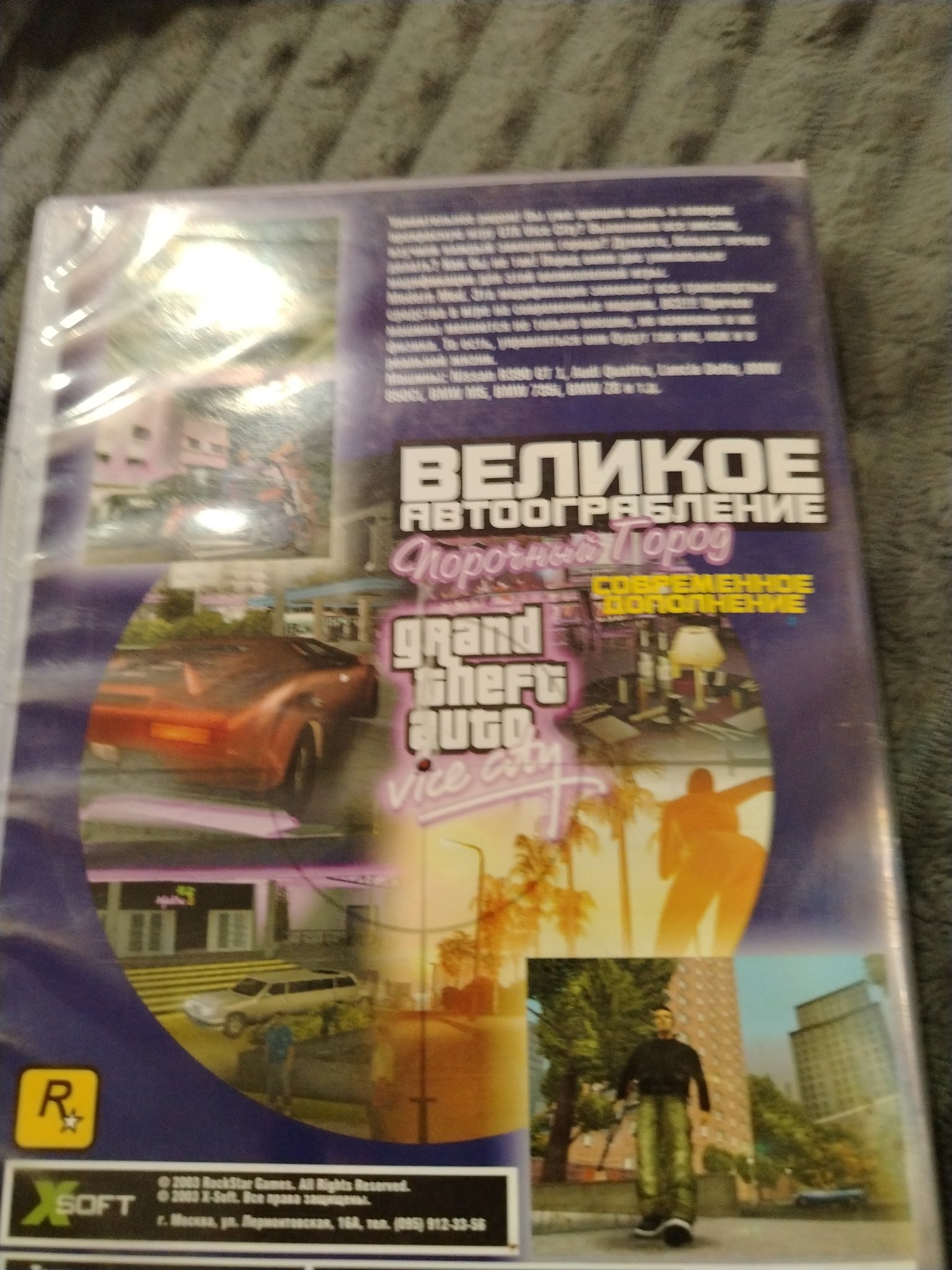 Submitted photo of PC video game software box, Grand Theft Auto Vice City (not authenticated)