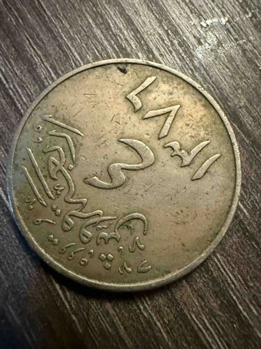 Libyan 50 Dirhams Coin (1981)