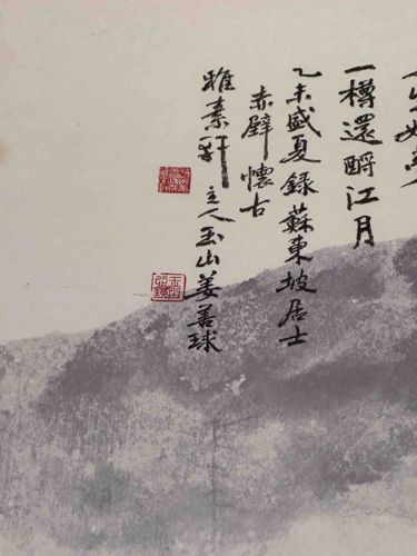 Chinese Calligraphy and Ink Wash Painting