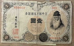 Imperial Japanese 1 Yen Silver Convertible Bank Note