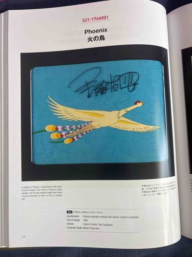 Phoenix (火の鳥) Original Animation Cel with Osamu Tezuka's Signature