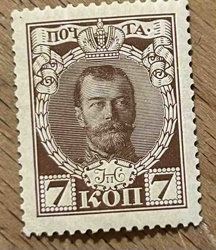 Russian Empire 7 Kopeck Nikolai II Definitive Postage Stamp