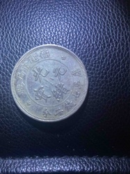 Chinese Kwangtung Province 20 Cents Silver Coin, Guangxu Reign