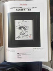 Akira Toriyama Autograph Album - Goku Sketch