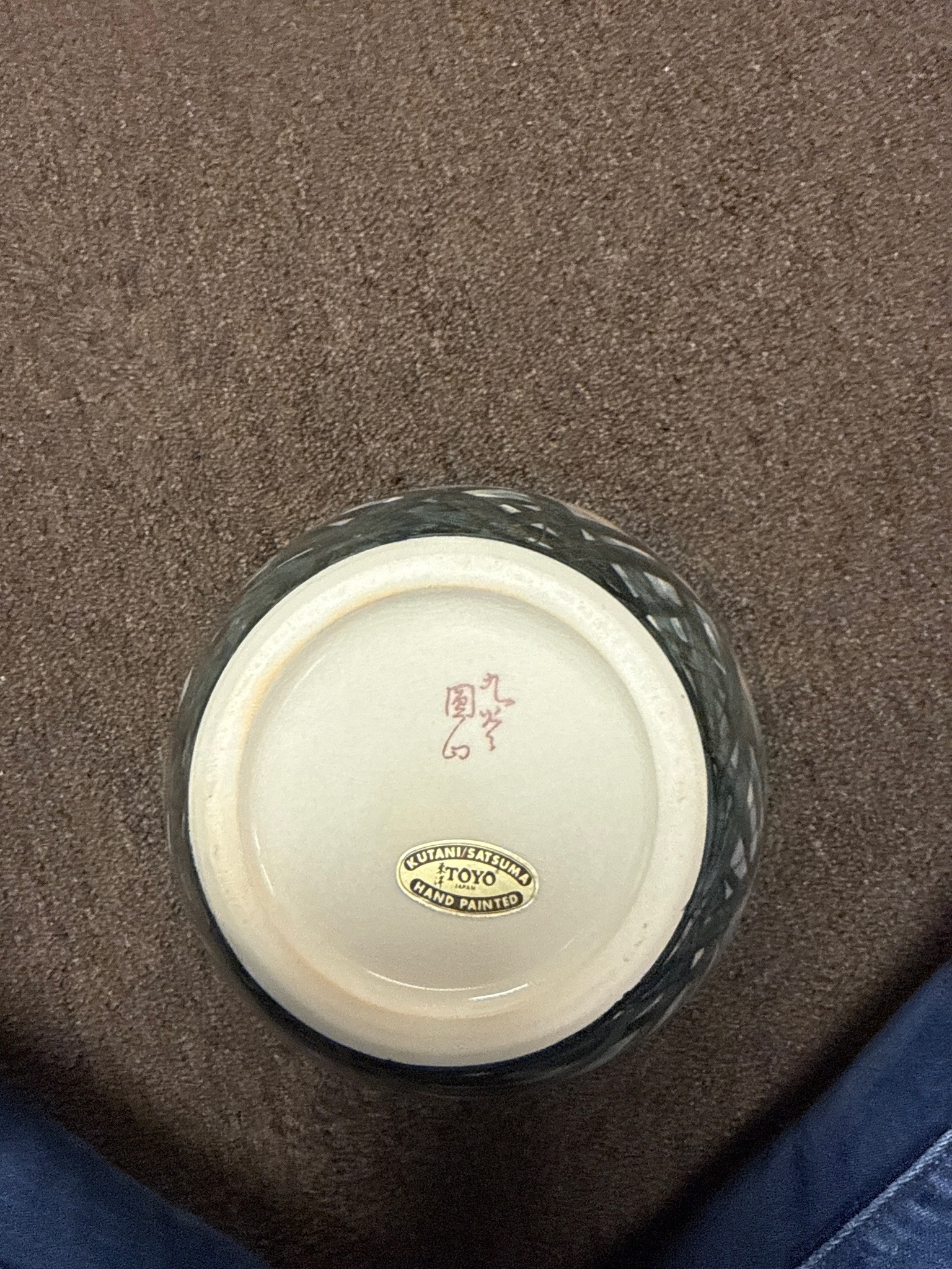 Submitted photo of Porcelain ceramic jar base with Toyo sticker (unverified)