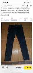 Givenchy Star Detail Black Skinny Jeans
