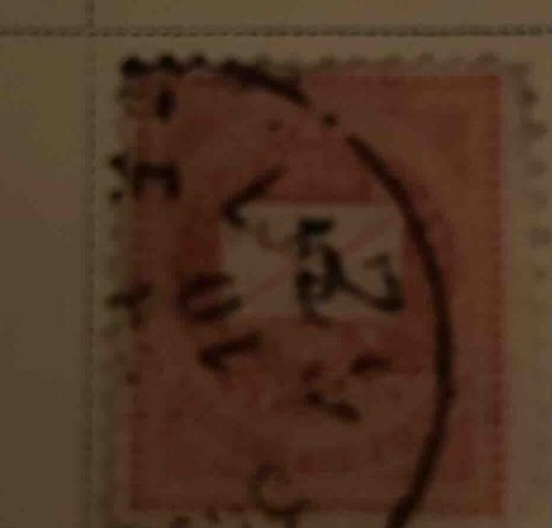 Perforated Postage Stamp with Numerical and Character Markings