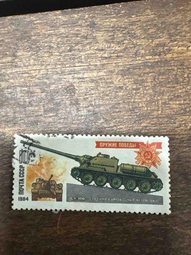 Soviet Commemorative Stamp