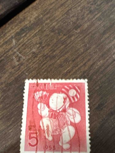 1953 Japanese Stamp
