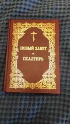 Russian Orthodox New Testament and Psalter