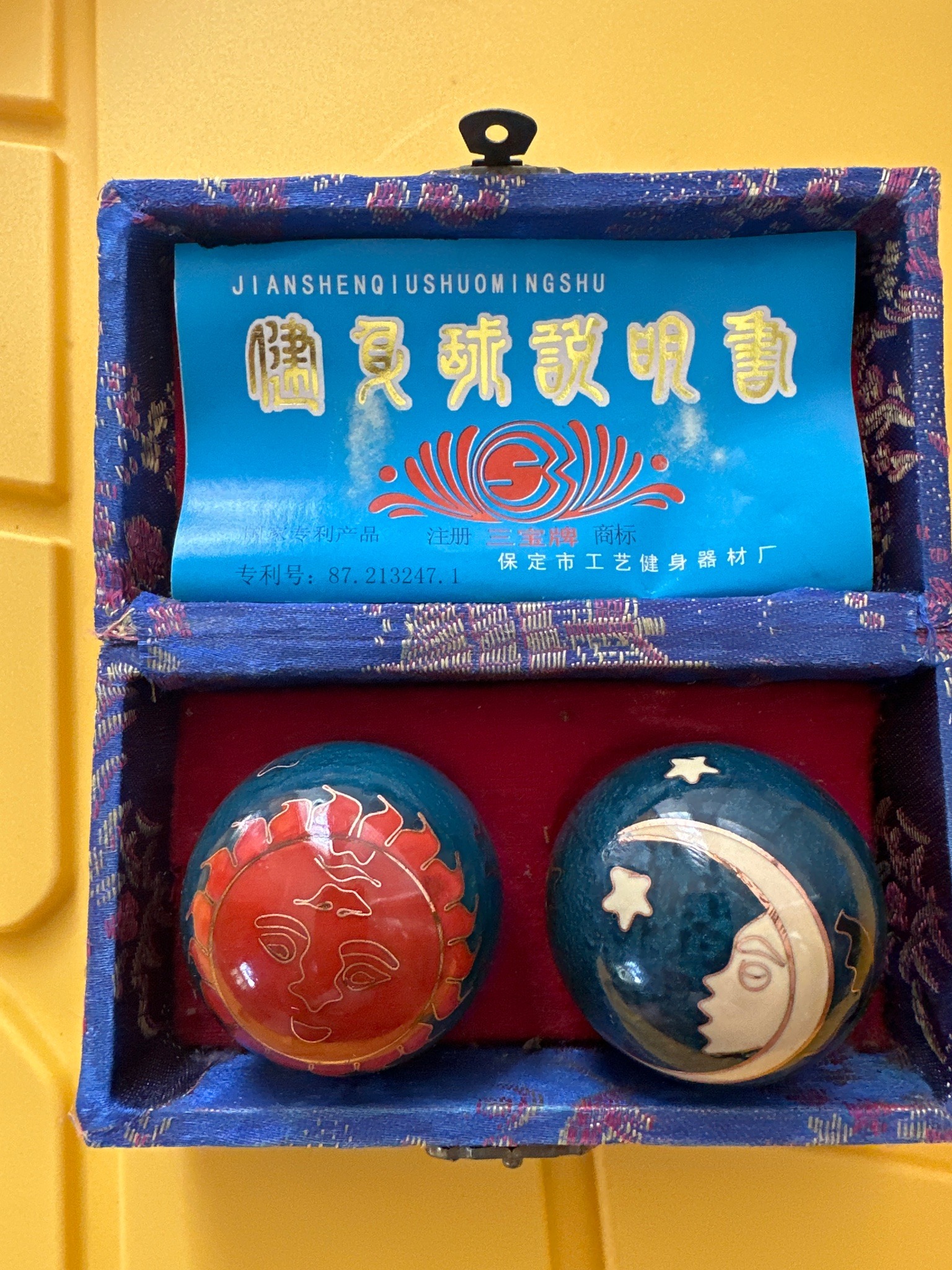 Submitted photo of Chinese Baoding Balls (not authenticated)