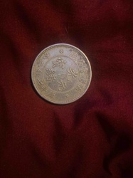 Chinese Silver Coin (Yuan/Dollar Type)