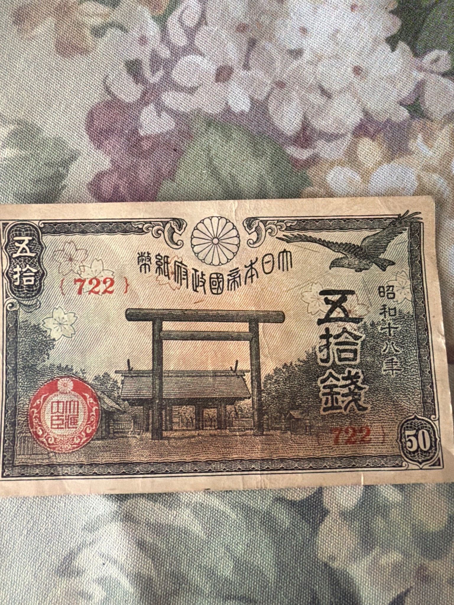 Submitted photo of Japanese 50 Sen Banknote (not authenticated)