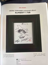 Akira Toriyama Autograph Album (Autograph Card with Son Goku Illustration and Signature)