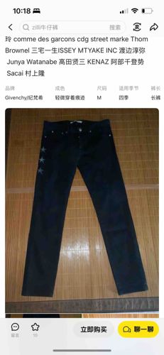 Givenchy Star Detail Black Skinny Jeans