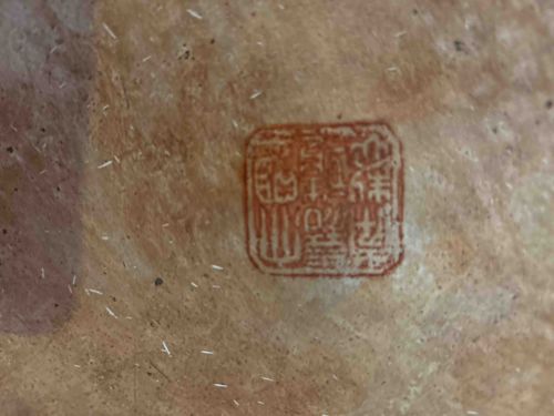 Chinese Seal Mark