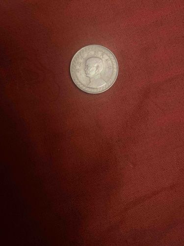Chinese Republic Era Coin (Likely Sun Yat-sen or Chiang Kai-shek Portrait)