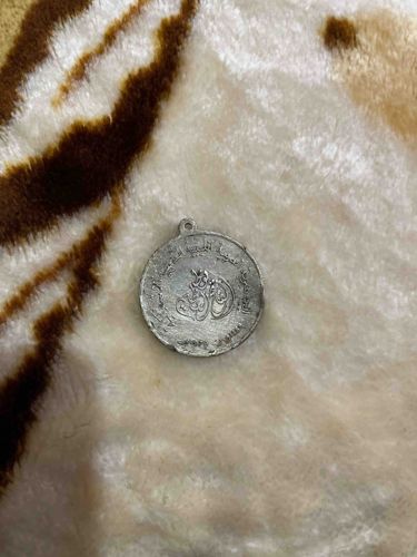 Silver Arabic Coin Amulet/Pendant with Calligraphy