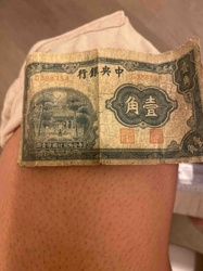 Chinese Central Bank One Jiao Banknote