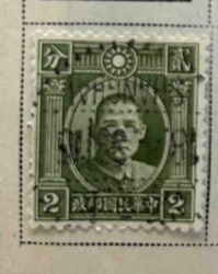 Republic of China 2 Fen Green Stamp with Chiang Kai-shek Portrait