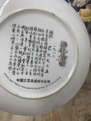 Chinese Porcelain Decorative Plate (Dream of the Red Chamber Series)