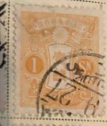 Used 1 Yen Japan Postage Stamp, Sunburst Design