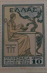 Greek Tuberculosis Charitable Stamp, 10 Lepta