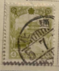 Manchukuo Regular Issue Stamp, 4 Fen, Green