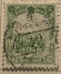 Manchukuo 2 Fen Postage Stamp (Farm Scene)